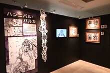 「平野耕太★大博覧會」の様子。