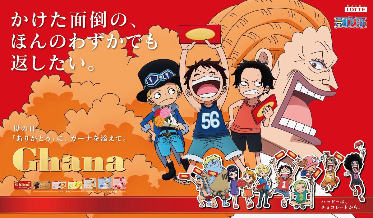 エース、サボ、ルフィ、ダダンが描かれた母の日オリジナルビジュアル 