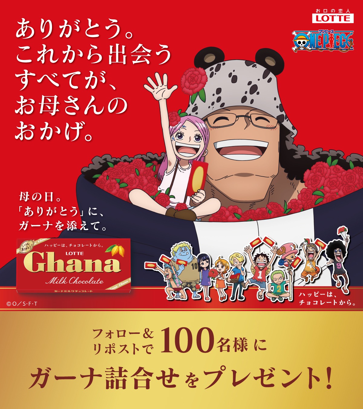 プレゼントキャンペーン第1弾の告知画像。
