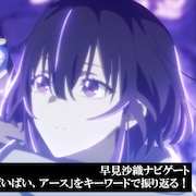 「ばいばい、アース」第1シーズンをキーワードで振り返り、ナレーションは早見沙織