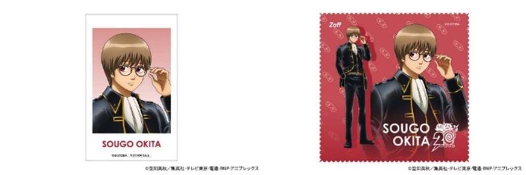 Zoffで販売される「沖田総悟モデル」に付属するメガネ拭きとステッカー。