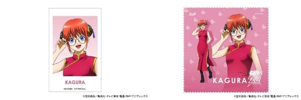 Zoffで販売される「神楽モデル」に付属するメガネ拭きとステッカー。