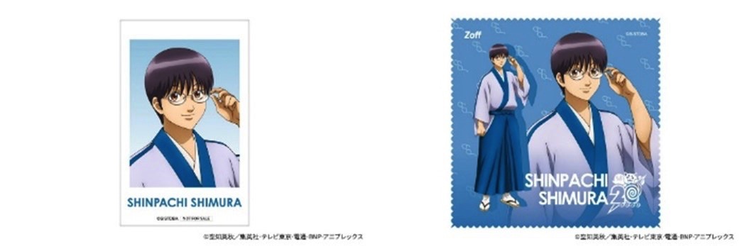 Zoffで販売される「志村新八モデル」に付属するメガネ拭きとステッカー。