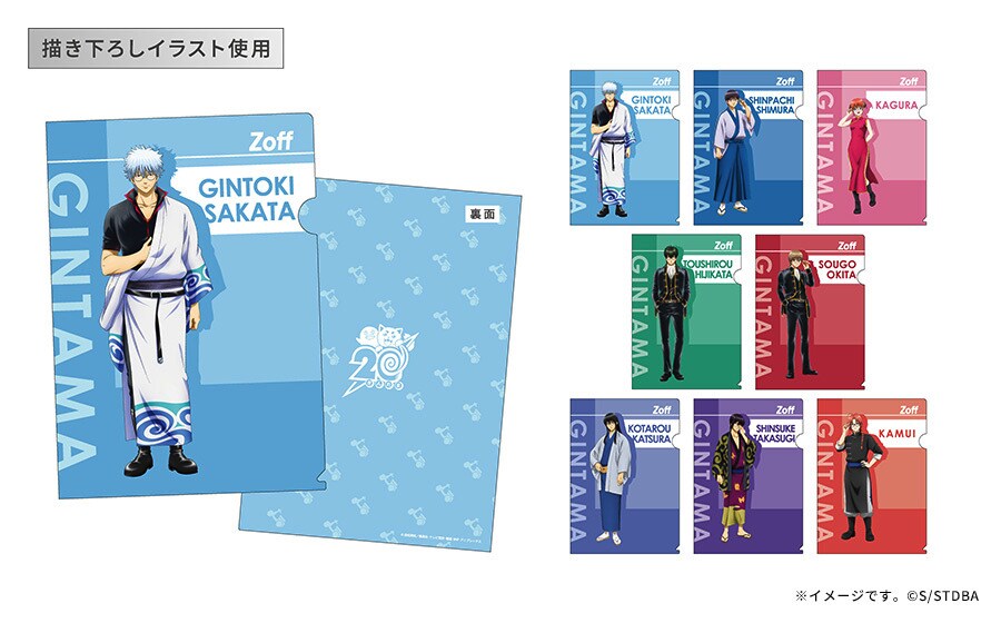 Zoffで販売されるZoffで販売されるアニメ「銀魂」コラボクリアファイル