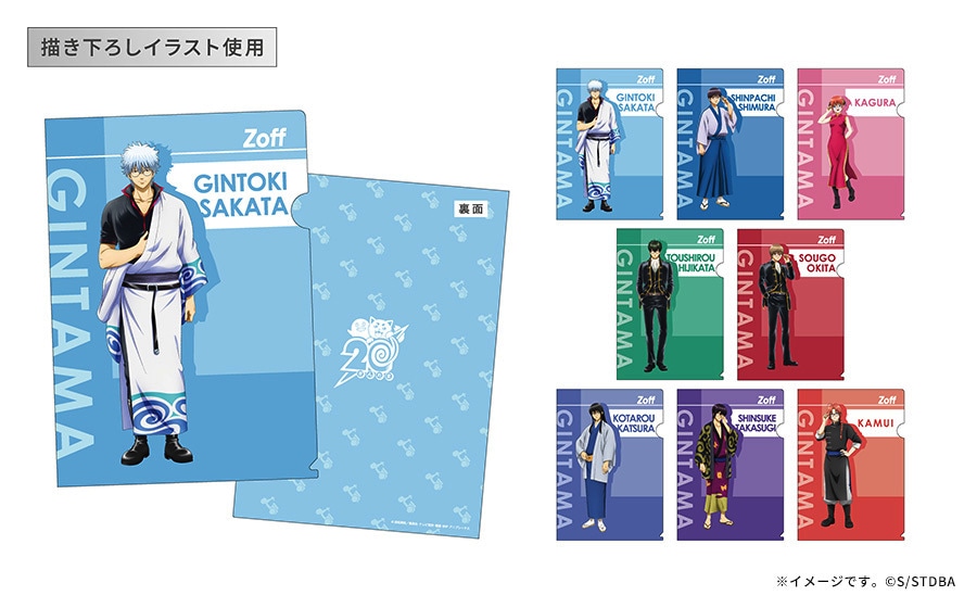 Zoffで販売されるZoffで販売されるアニメ「銀魂」コラボクリアファイル。