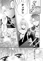 「異世界転生したら辺境伯令嬢だった～推しと共に生きる辺境生活～＠COMIC」より。