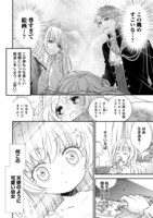 「異世界転生したら辺境伯令嬢だった～推しと共に生きる辺境生活～＠COMIC」より。