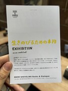 「生きのびるための事務EXIHIBITION」DM裏面