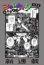 「こわいやさん」第1話より。 (c)カメントツ/集英社