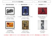 「雑 前田真宏 雑画集」発売記念アート展で販売される作品の一部