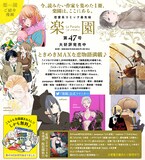 春のWeb増刊には、楽園公式サイトのトップページ左下にあるpanpanyaのイラストからアクセスできる。