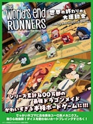 「世界の終わりの大運動会 - 小林さんちのメイドラゴン ボードゲーム -」告知画像