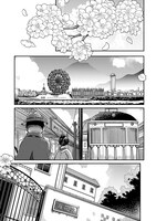 「修羅の箱庭」より。