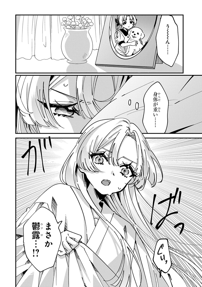 「修羅の箱庭」より。