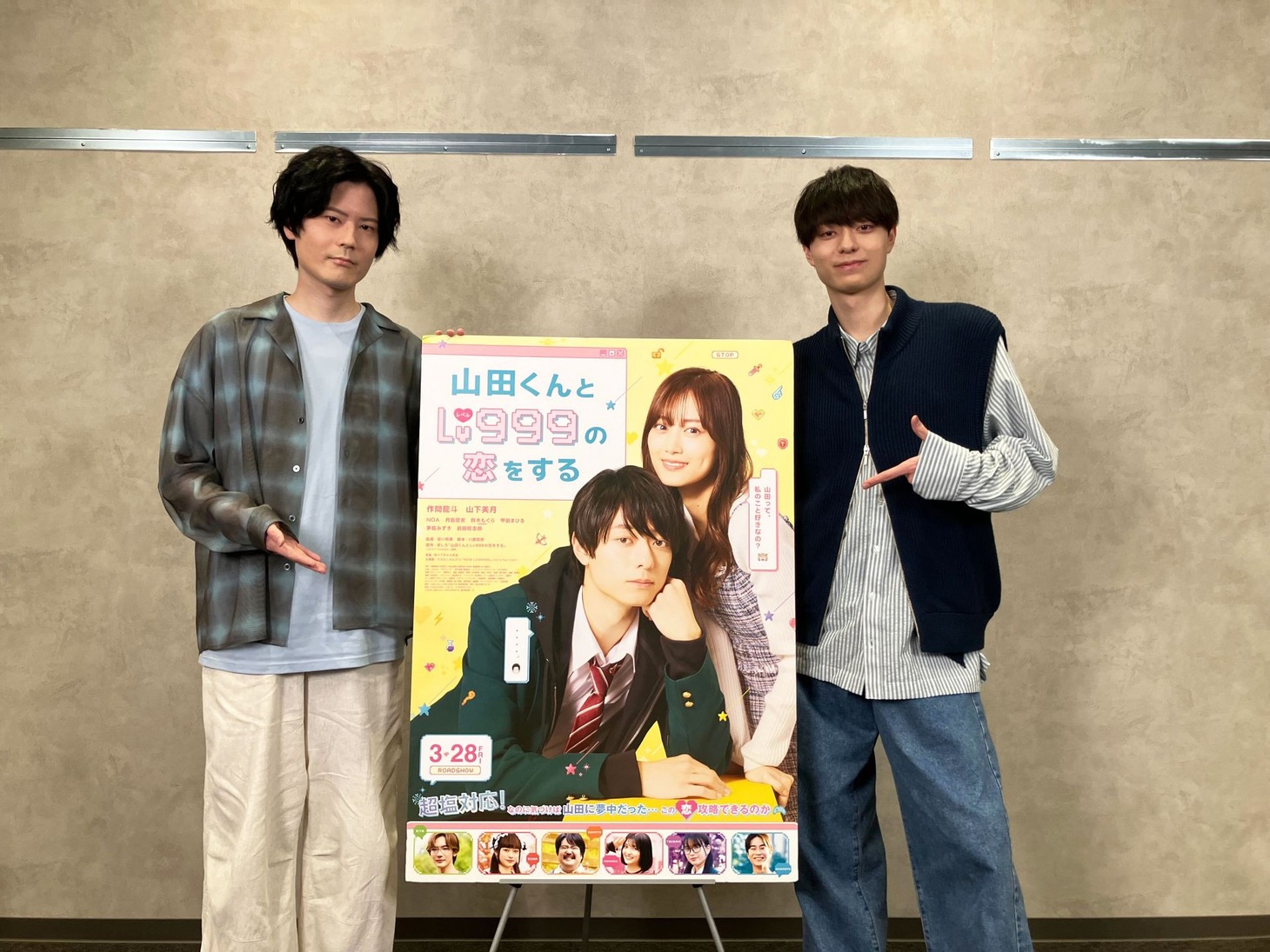 TVアニメで山田秋斗役を担当した内山昂輝（左）と、映画で山田秋斗役を演じる作間龍斗（右）の2ショット