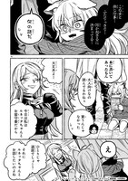 「アドラーとルネッタ」より