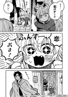 「アドラーとルネッタ」より