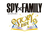 「SPY×FAMILY ストーリー・ライド」ロゴ