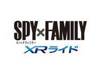 「SPY×FAMILY XR ライド」ロゴ