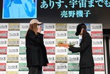 泥ノ田犬彦からプライズを贈られる売野機子