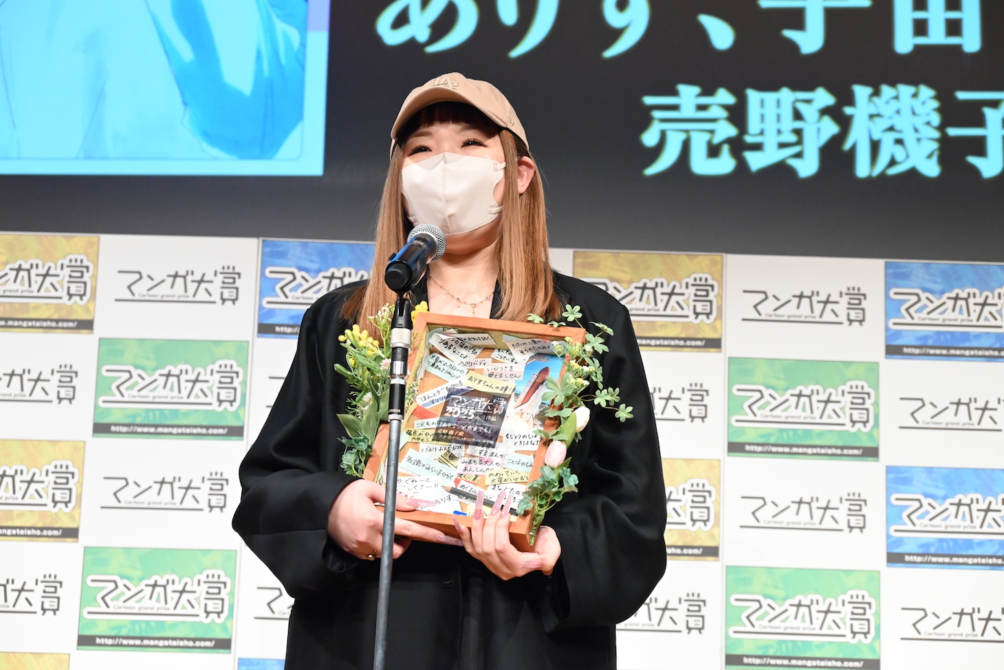 売野機子