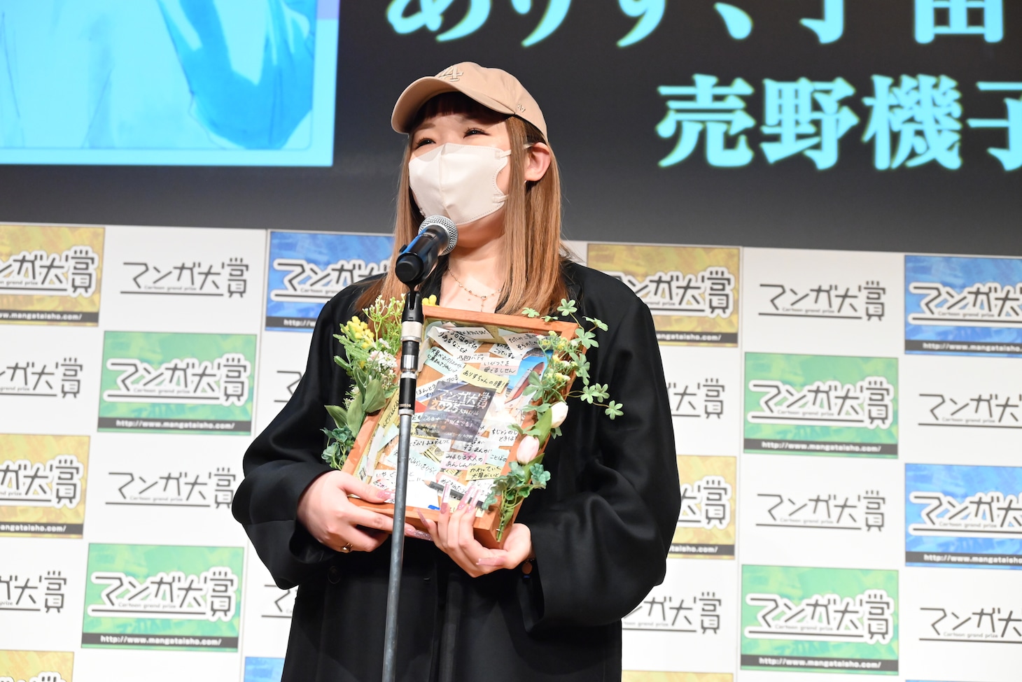 売野機子