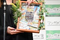 売野機子に贈られたプライズ