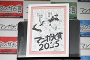売野機子による受賞記念イラスト