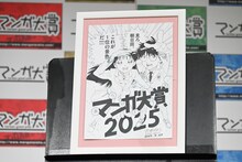 売野機子による受賞記念イラスト