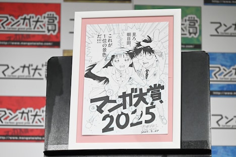 売野機子による受賞記念イラスト