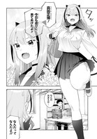 「あくまでも恋愛がしたい！」より。