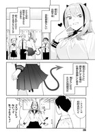 「あくまでも恋愛がしたい！」より。