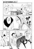 「あくまでも恋愛がしたい！」より。