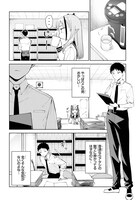 「あくまでも恋愛がしたい！」より。