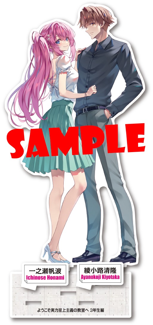 月刊コミックアライブ5月号の付録