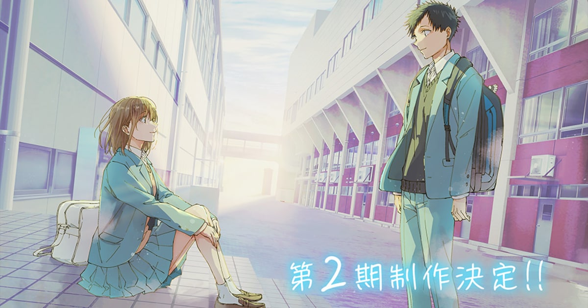 アオのハコ」TVアニメ第2期制作決定 千夏の録り下ろしボイス収録した新 