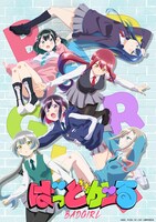 TVアニメ「ばっどがーる」キービジュアル (c)肉丸・芳文社／ばっどがーる製作委員会