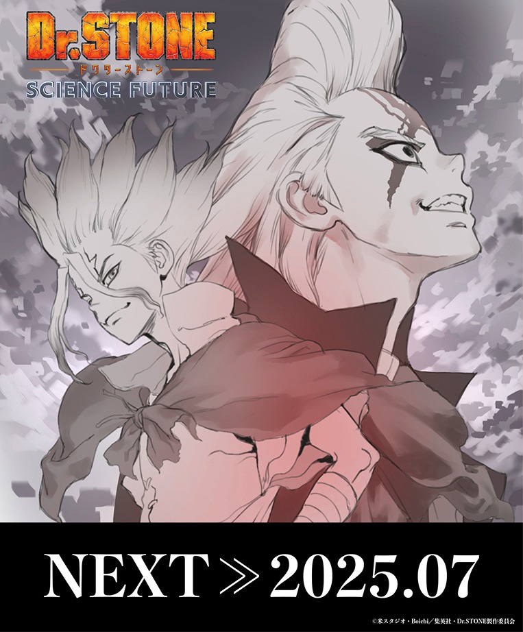 TVアニメ「Dr.STONE SCIENCE FUTURE」第2クール放送決定記念イラスト