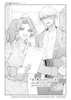 応援書店特典のイラストペーパー