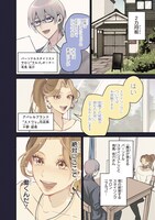 「服の魔法をあなたに。」より