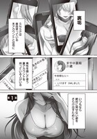 「ガリ勉くんと裏アカさん 散々お世話になっているエロ系裏垢女子の正体がクラスのアイドルだった件」1巻より