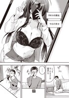 「ガリ勉くんと裏アカさん 散々お世話になっているエロ系裏垢女子の正体がクラスのアイドルだった件」1巻より