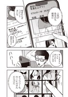 「ガリ勉くんと裏アカさん 散々お世話になっているエロ系裏垢女子の正体がクラスのアイドルだった件」1巻より