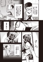 「ガリ勉くんと裏アカさん 散々お世話になっているエロ系裏垢女子の正体がクラスのアイドルだった件」1巻より