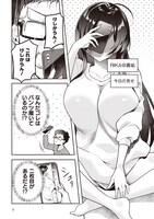 「ガリ勉くんと裏アカさん 散々お世話になっているエロ系裏垢女子の正体がクラスのアイドルだった件」1巻より