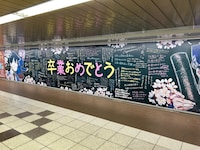 東京メトロ丸ノ内線新宿駅メトロプロムナードに掲出されている「古見さんは、コミュ症です。」の巨大広告