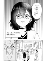 「奈落の底で生活して早三年、当時『白魔道士』だった私は『聖魔女』になっていた」1巻より