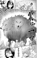 「奈落の底で生活して早三年、当時『白魔道士』だった私は『聖魔女』になっていた」1巻より