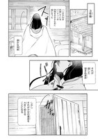 「奈落の底で生活して早三年、当時『白魔道士』だった私は『聖魔女』になっていた」1巻より