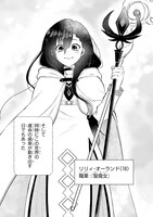 「奈落の底で生活して早三年、当時『白魔道士』だった私は『聖魔女』になっていた」1巻より
